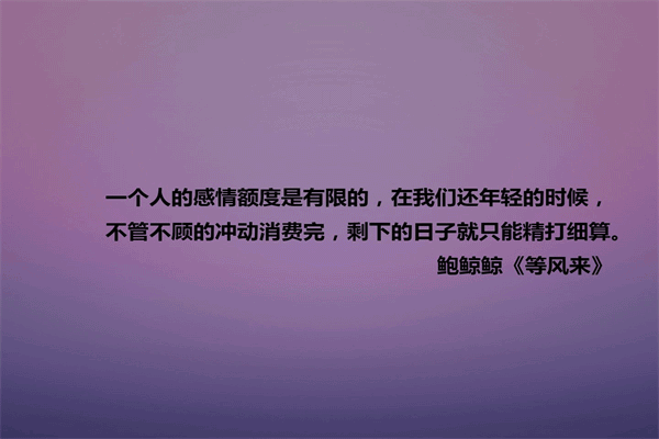 优秀句子段落摘抄 非主流经典句子