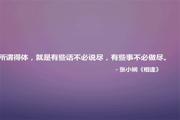 女人简单快乐的说说 正能量句子励志短句子