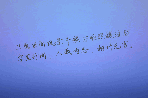 名人名言有哪些四年级 唯美句子短句青春