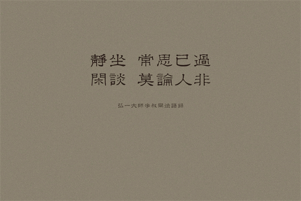 一句禅语道尽人生 八字秀恩爱短句