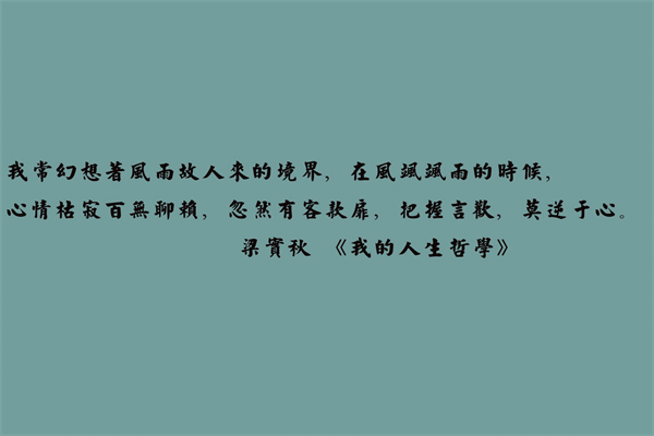 毛骨悚然造句 简单的一句话发朋友圈