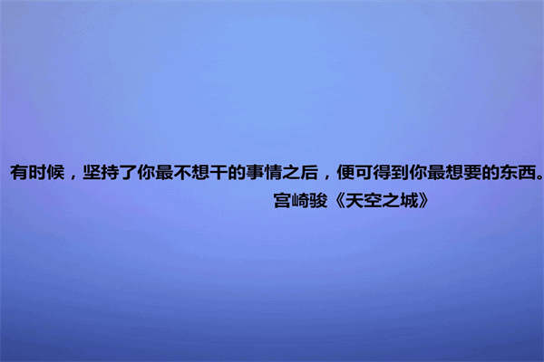 优美句子短句十个字以下 关于举例子的句子 第3张