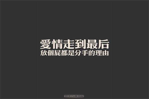 名言佳句四年级上册 毕加猪最新语录