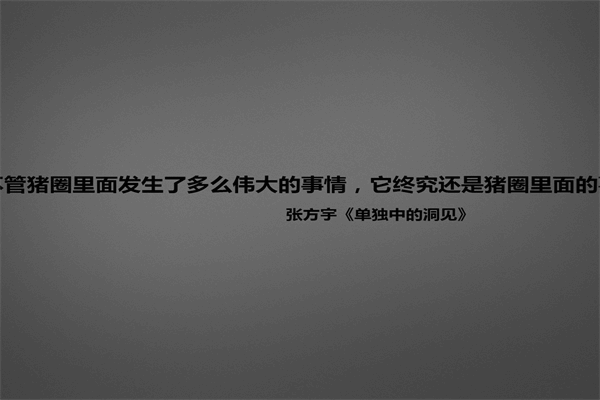 高情商女人发朋友圈吸引男人 老舍的名言名句大全摘抄