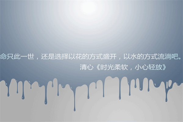 名言名句人生 生活经典语录短句 第3张