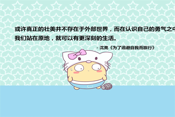 情感文案短句 优美的句子摘抄加赏析加出处 第2张