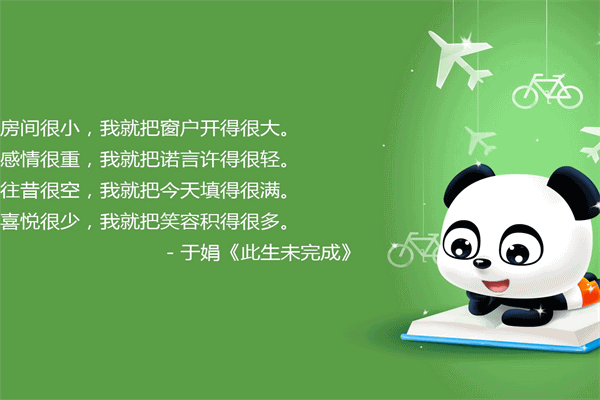 做个快乐的憨憨文案 善良有涵养的个性签名