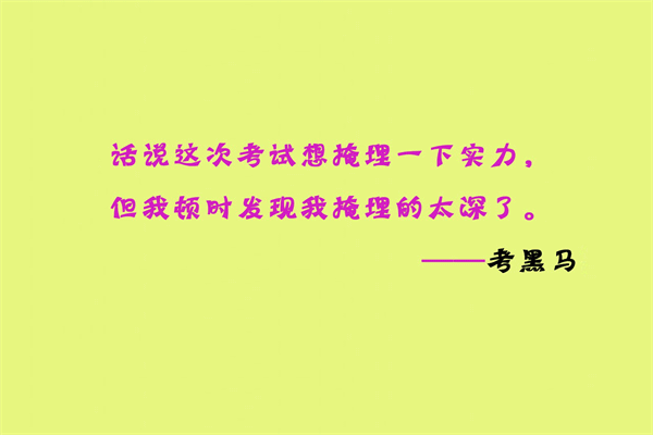 励志语录经典短句 抖音简介文案干净短句