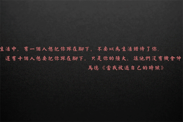 摘录名言警句 2020年火爆短句