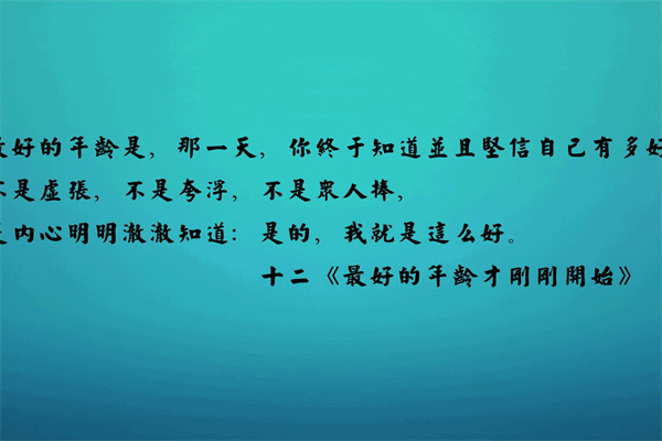 人生经历风雨励志语录 先秦诸子散文中多为简短语录且句词约义丰特 第2张