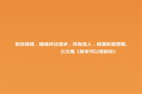 名言名句100字 语录图片大全伤感 第3张