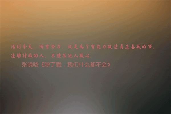 干净短句文案 浪漫爱情幸福的句子唯美简短