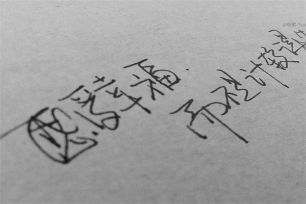 俏皮可爱正能量句子 优美句子10字