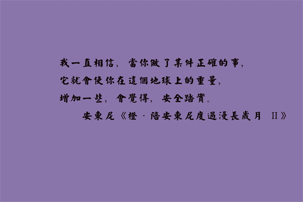 优雅有内涵的个性签名简短 致自己的人生格言简短