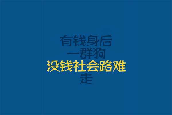 5一6字名人名言 摘抄优美句子高中 第2张