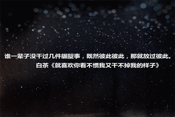 致自己的短句8个字 名人名言大全经典励志语录