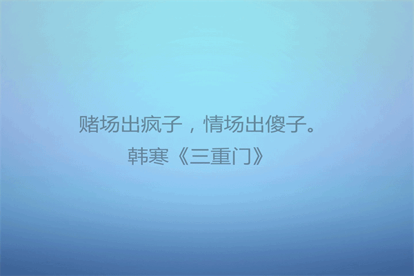 励志正能量霸气的短句 拿破仑名言