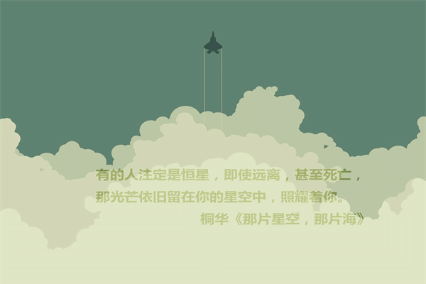 名言警句的作用 2020元旦节祝福语句子