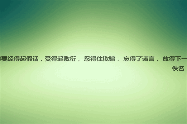 国学优美句子 阳光灿烂心情语录